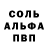 Alpha-PVP крисы CK Tagimbek Tokhtakhunov