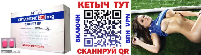 КЕТАМИН VHQ  Егорьевск 