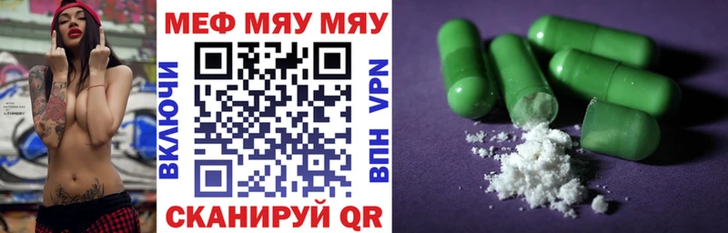 Меф mephedrone  Егорьевск 