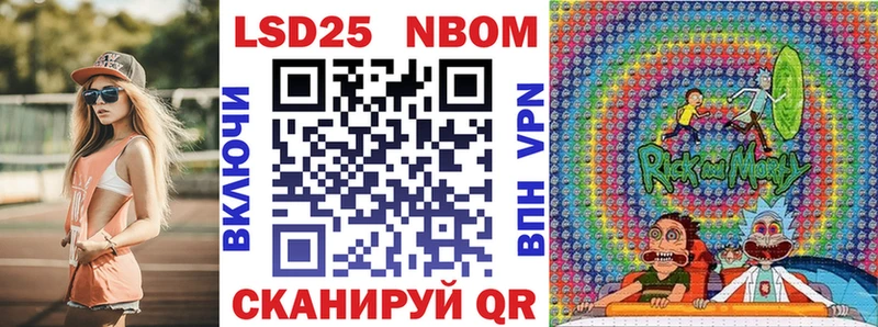 Марки NBOMe 1500мкг купить наркотик Егорьевск